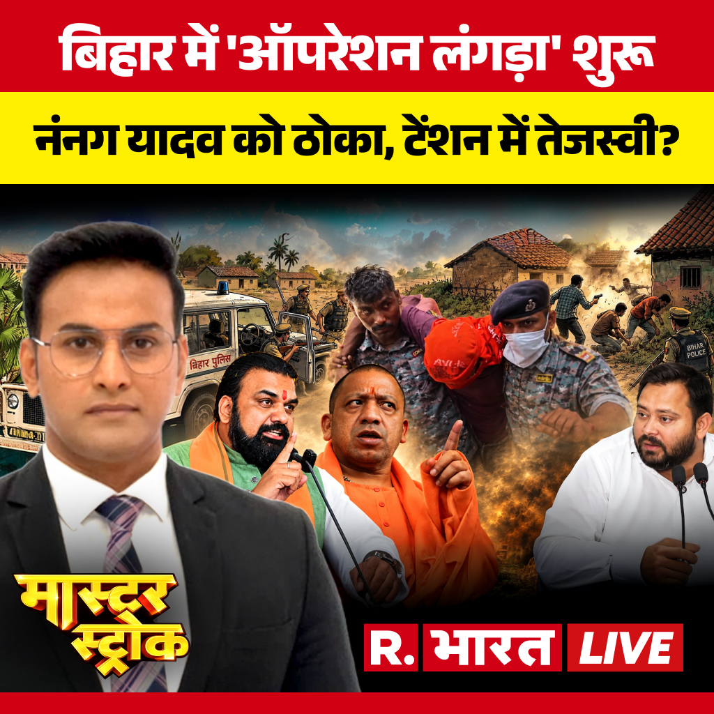 Republic_Bharat's tweet photo. #LIVE | Bihar में 'ऑपरेशन लंगड़ा' शुरू
देखिए 'मास्टर स्ट्रोक' विवेक आनंद के साथ रिपब्लिक भारत पर :
https://t.co/Q8GceBBrZV
.
.
.
#MasterStrokeLIVE #JamuiEncounter #BiharPolice #JamuiNews #POCSOAct #CrimeNews #JusticeForVictim #JamuiCase #BiharPolice #JamuiNews #Arrested #LawAndOrder #BiharNews #Justice #BreakingNews #LocalNews #CrimeUpdate