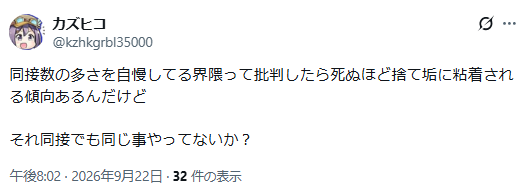 sabotenkey's tweet photo. ↓こいつうんこちゃんこと加藤純一が全く言ったことのないでまかせの言葉を実は加藤純一が言ってたみたいなこと書いてインプ稼ぎしようとするも速攻で嘘がバレ
消したと思ったらこれで🤷 https://t.co/Gz8BxfuLIX