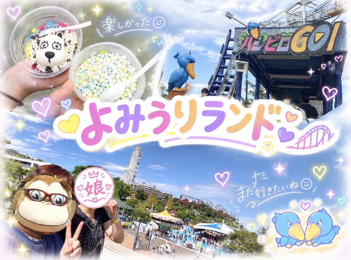 sazamaru_330's tweet photo. 娘とデート♡♡
inよみうりランド🎡
ヽ(〃∀〃)ﾉヾ(*´∀｀*)ﾉ

シルバーウィーク舐めてたぁ😩
覚悟はして行ったけれども
予想以上でした😑

待ち時間のお供は
「大人の修学旅行！
よみうりランド編🎡」
ファイトパワー1%って…🤣
100%取れたよ(*•̀ㅂ•́)و✧

 #おにラブ https://t.co/H42MRiPOoQ