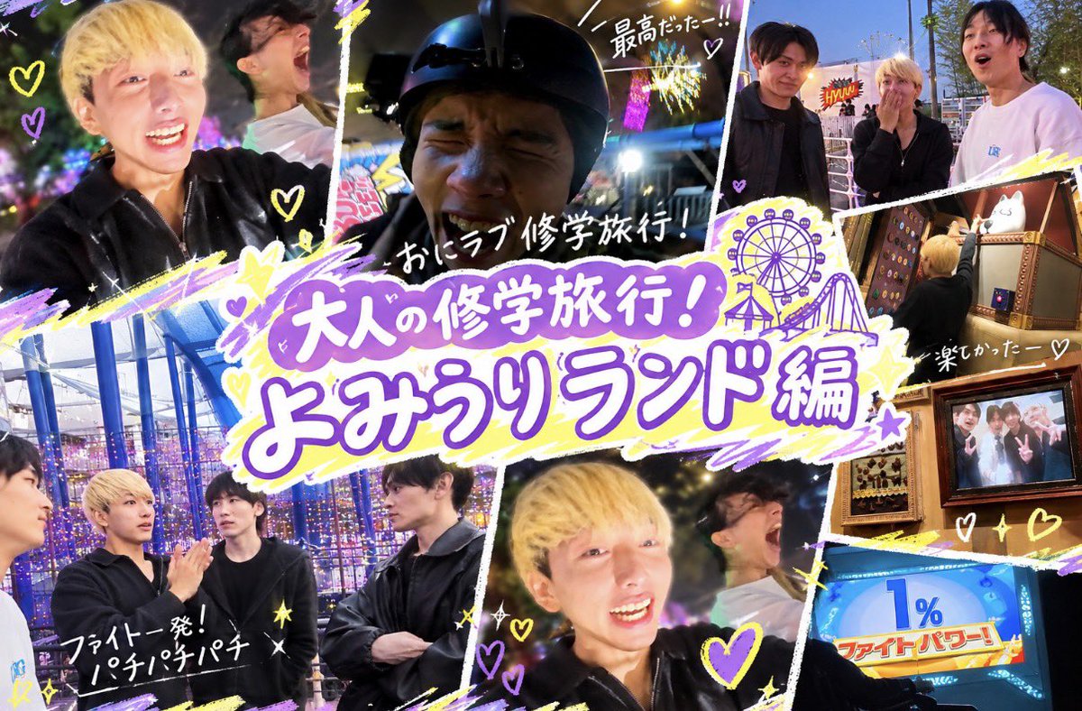 sazamaru_330's tweet photo. 娘とデート♡♡
inよみうりランド🎡
ヽ(〃∀〃)ﾉヾ(*´∀｀*)ﾉ

シルバーウィーク舐めてたぁ😩
覚悟はして行ったけれども
予想以上でした😑

待ち時間のお供は
「大人の修学旅行！
よみうりランド編🎡」
ファイトパワー1%って…🤣
100%取れたよ(*•̀ㅂ•́)و✧

 #おにラブ https://t.co/H42MRiPOoQ
