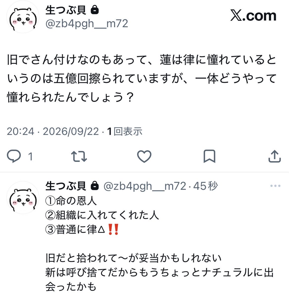 wh__m72's tweet photo. セルフ内通 https://t.co/0Qz2TgEgzb