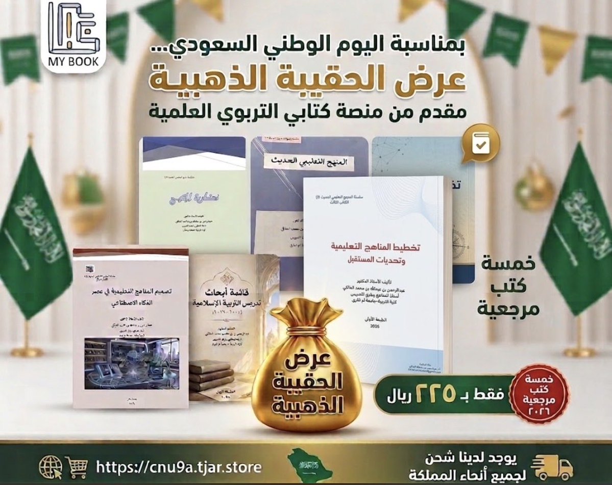 NewCurrucula's tweet photo. بمناسبة #اليوم_الوطني_السعودي_٩٦ https://t.co/Raj5RmTsNN
