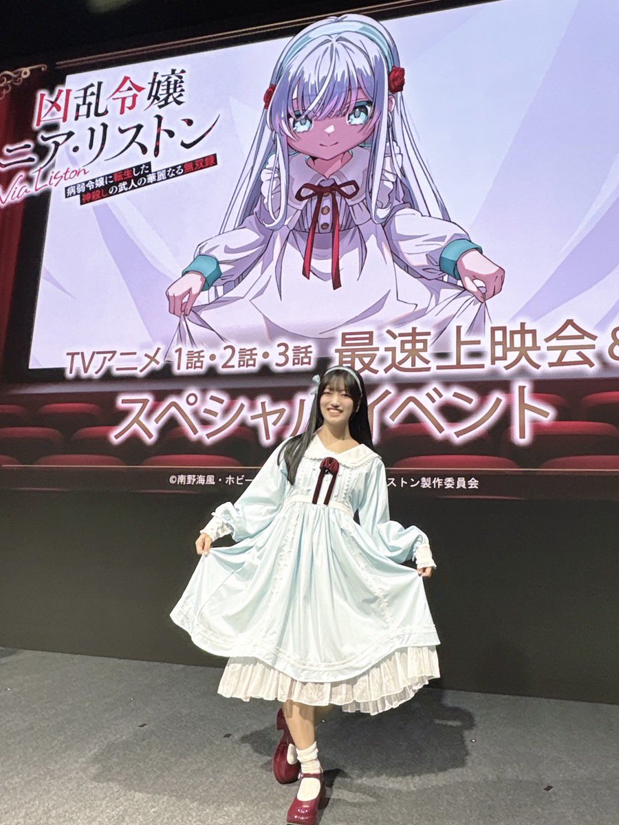 office_anemone's tweet photo. 『#凶乱令嬢 ニア・リストン』
1話・2話・3話 最速上映会＆スペシャルイベントにて、ニア・リストン役の井上ほの花が出演させて頂きました！

ご来場くださった皆様、ありがとうございました！

10月6日より放送開始です。ぜひご覧ください！ https://t.co/l8IBAzbDui
