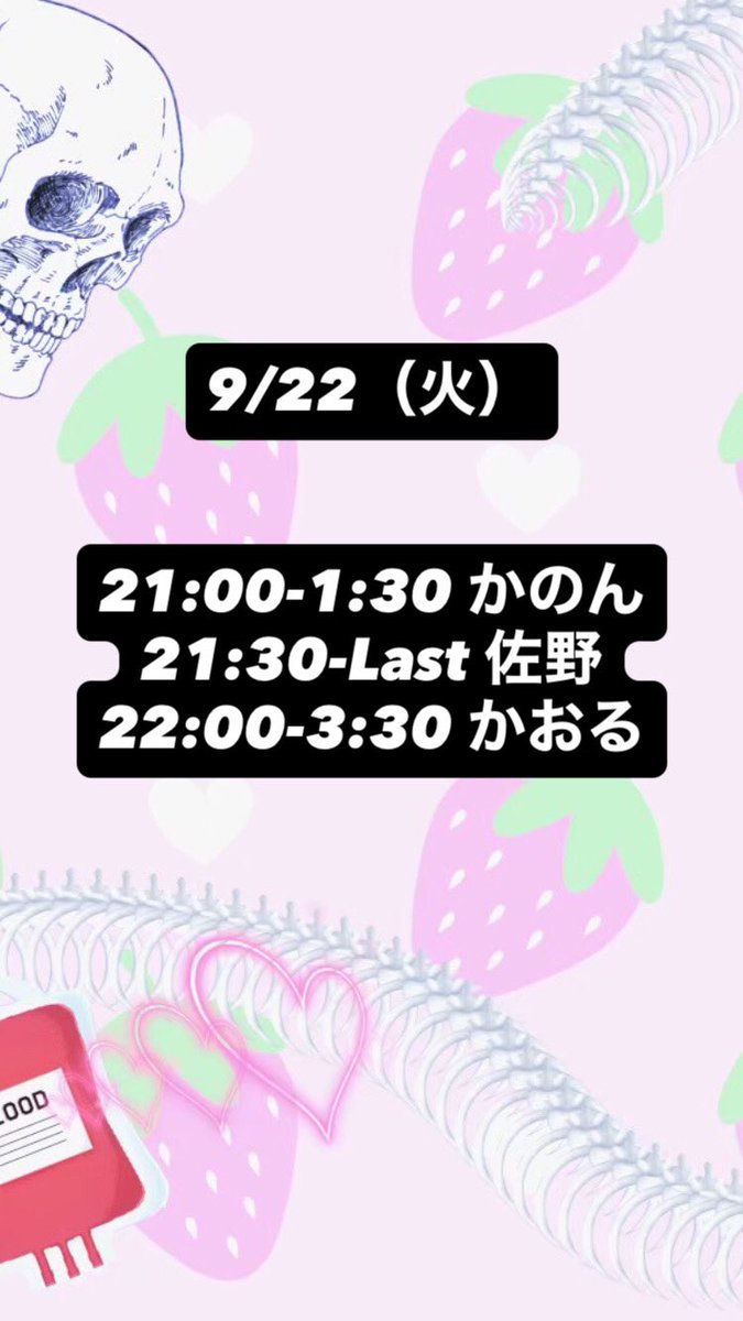 _bar_connect's tweet photo. ❤︎9月22日❤︎

1.5周年4日目❕

ご来店お待ちしております☆

#天文館 #鹿児島 ＃アニメ #ボカロ 
#ガールズバー　#コンセプトバー 
#ボカロ好きと繋がりたい #サブカル
#にじさんじ好きな人と繋がりたい
#ホロライブ好きな人と繋がりたい https://t.co/MpkD9Dzn8X