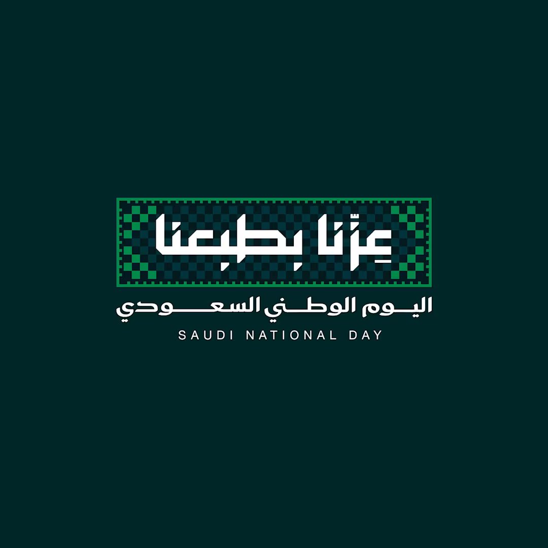 WaelDeals's tweet photo. أرفع أسمى آيات التهاني والتبريكات لمقام خادم الحرمين الشريفين وسمو ولي عهده الأمين وللشعب السعودي الكريم بمناسبة اليوم الوطني السعودي 96، سائلاً المولى عز وجل أن يُديم على هذا الوطن نعمة الأمن والأمان والازدهار والرخاء. 
شارك الآن أفضل العروض لليوم الوطني في هذا المنشور عشان الناس تستفيد من العروض 

#اليوم_الوطني_السعودي_٩٦