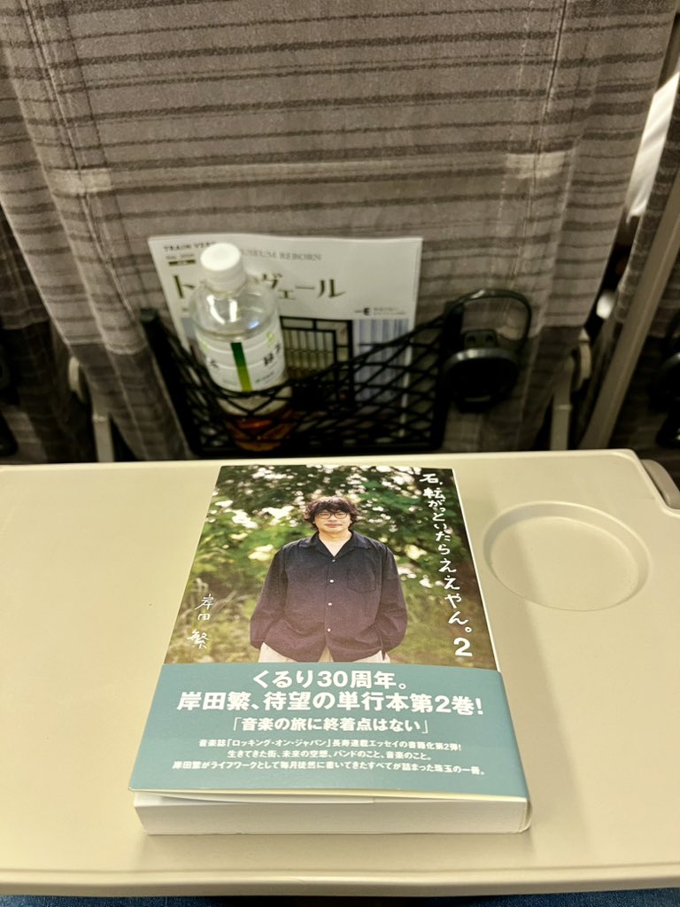 HiroTon180's tweet photo. 今から帰るよ🚄💨
今年も楽しかったよ〜😭
ありがと〜、カーリー🎯✨ https://t.co/MrvTZPypXV