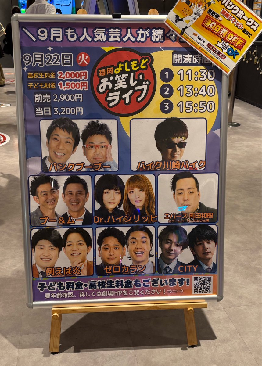 mamemamemo0607's tweet photo. シルバーウィークはこの2公演。
・アインシュタインが、ですよ。をめっちゃいじってた😂確かに、福岡タワーがチョココルネなのは意味わからん😂　
・お目当てのプー&amp;ムー！ぴったり足並み揃えての登場にビックリ🤣
・急遽代演のCITYが観れて嬉しかった！
小野さんの靴ひもに「CITY」のロゴが✨ https://t.co/87wsktX7iy