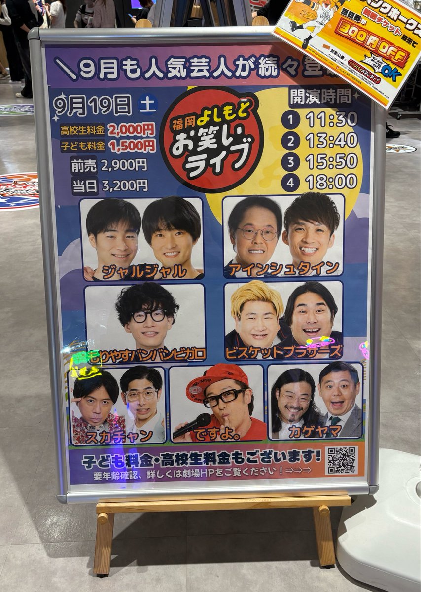 mamemamemo0607's tweet photo. シルバーウィークはこの2公演。
・アインシュタインが、ですよ。をめっちゃいじってた😂確かに、福岡タワーがチョココルネなのは意味わからん😂　
・お目当てのプー&amp;ムー！ぴったり足並み揃えての登場にビックリ🤣
・急遽代演のCITYが観れて嬉しかった！
小野さんの靴ひもに「CITY」のロゴが✨ https://t.co/87wsktX7iy