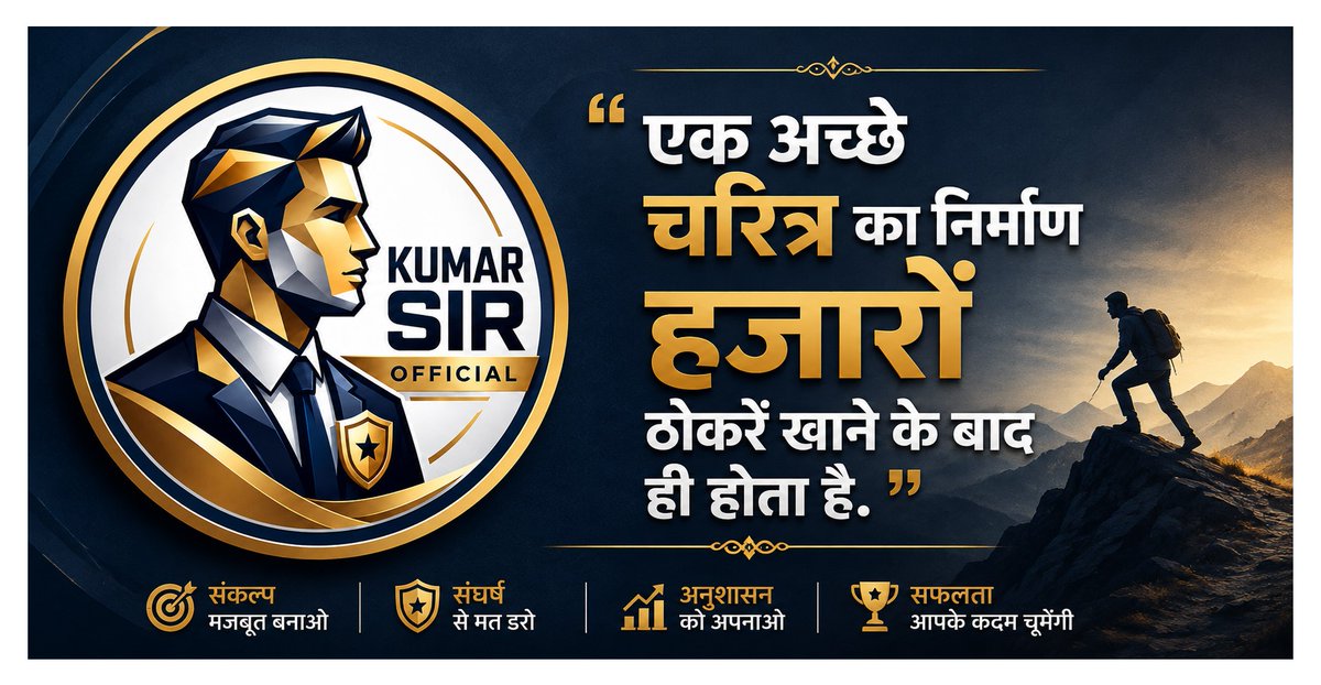 Kumar_Sir_Live's tweet photo. Daily Motivation https://t.co/wZUZWfmWCC