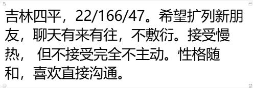 mnahdrh's tweet photo. #吉林 #四平 22岁小美想认识新朋友性格随和喜欢直接沟通 交友投稿 https://t.co/bBZsvg2lFp
