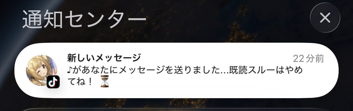 ri0y0u's tweet photo. なんやねんこの通知 https://t.co/6ogqKGLR5E