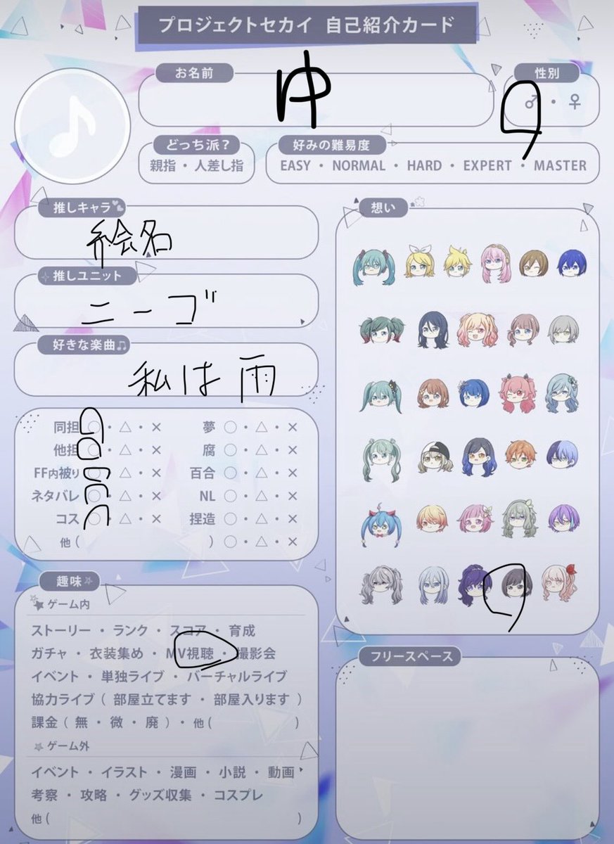 min_ami923's tweet photo. 気軽に絡める方や
MV周回ご一緒に出来るお友達ください
https://t.co/vrHdVnUyTb
♡ or RTで気になる方お迎えさせていただきます！
#プロセカ好きさんと繋がりたい
#プロセカ自己紹介カード
#プロセカ履歴書 https://t.co/TJrNXsuaxh