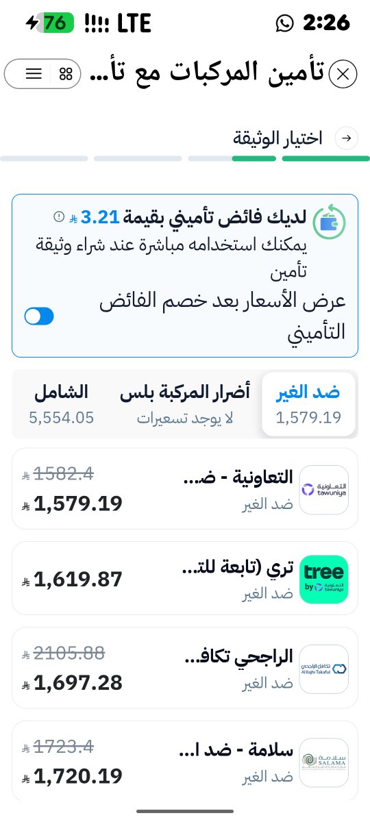 H_M_R_H4's tweet photo. @Sayd_sale بطلوا كذب هذا الأسعار من ٣ شهور ماتغير شي

لعلمك من فضل ربي ماسويت حادث من أكثر من ١٠ سنوات او اكثر https://t.co/ueizesgC75
