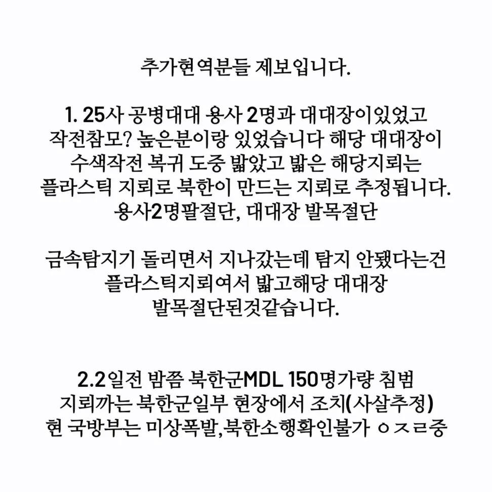 captainkang38's tweet photo. 플라스틱 지뢰? 

우리나라는 플라스틱 지뢰가 없는걸로 압니다..아닌가요? 

이 제보가 맞다면 그냥 북한소행 확정이라 생각합니다. https://t.co/0ZVA9nF7Eu