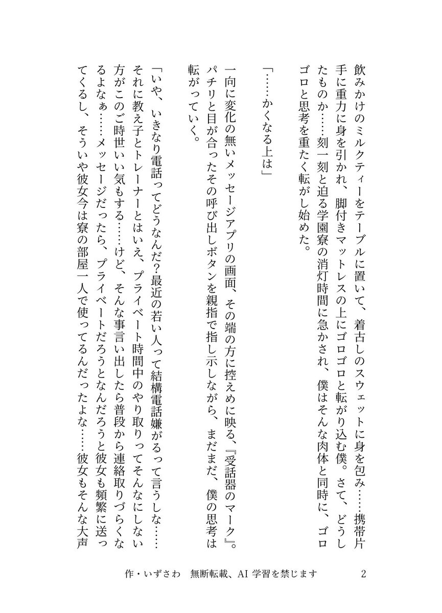 IZSWaaaaaaaaa's tweet photo. ムーンウォーク(1/4)
#ウマ娘
#メジロアルダン https://t.co/HcrmSeHMEq