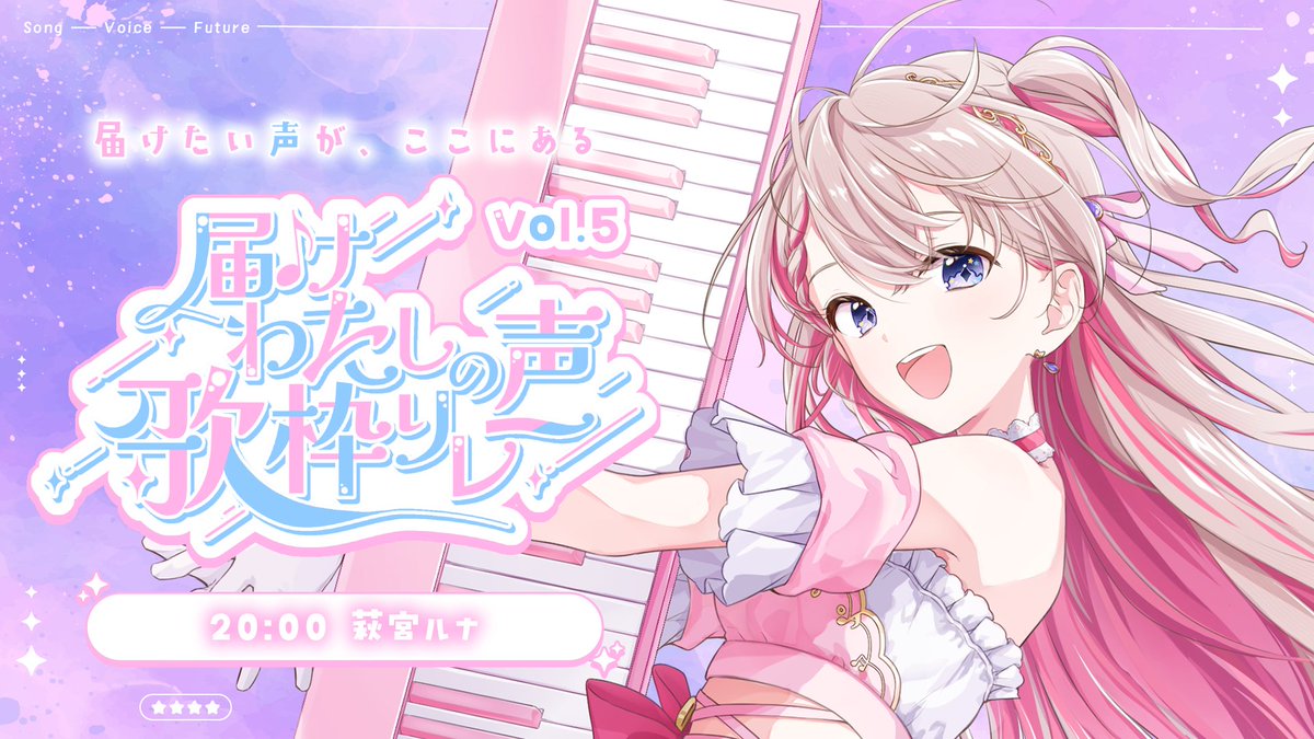 y_ha_ag_y's tweet photo. 今週の予定です！

💞9/25（金）20：00～
　　　「届け私の声　歌枠リレー」

🎀9/26（土）20：00～
　　　「秋が来た！　歌枠リレー」

引っ越しが決まってバタバタしてるので
他はゲリラとさせていただきます！

歌枠リレー絶対来て...！
#ルナの天降録 https://t.co/e2o0R8BeeF