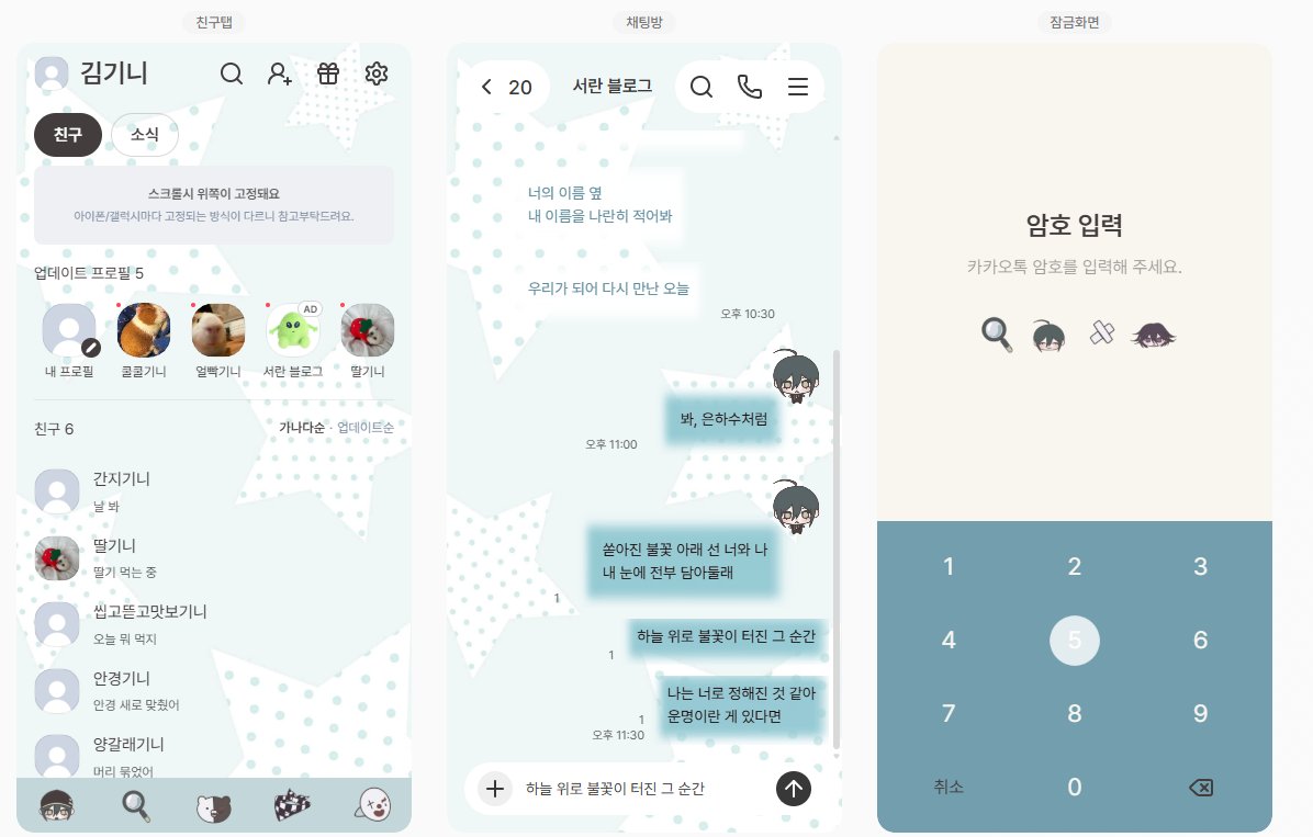 muwa0W0's tweet photo. 사이오마, 히코마, 종일소길 카톡테마 만들었어요 https://t.co/hBeqBLtkPi