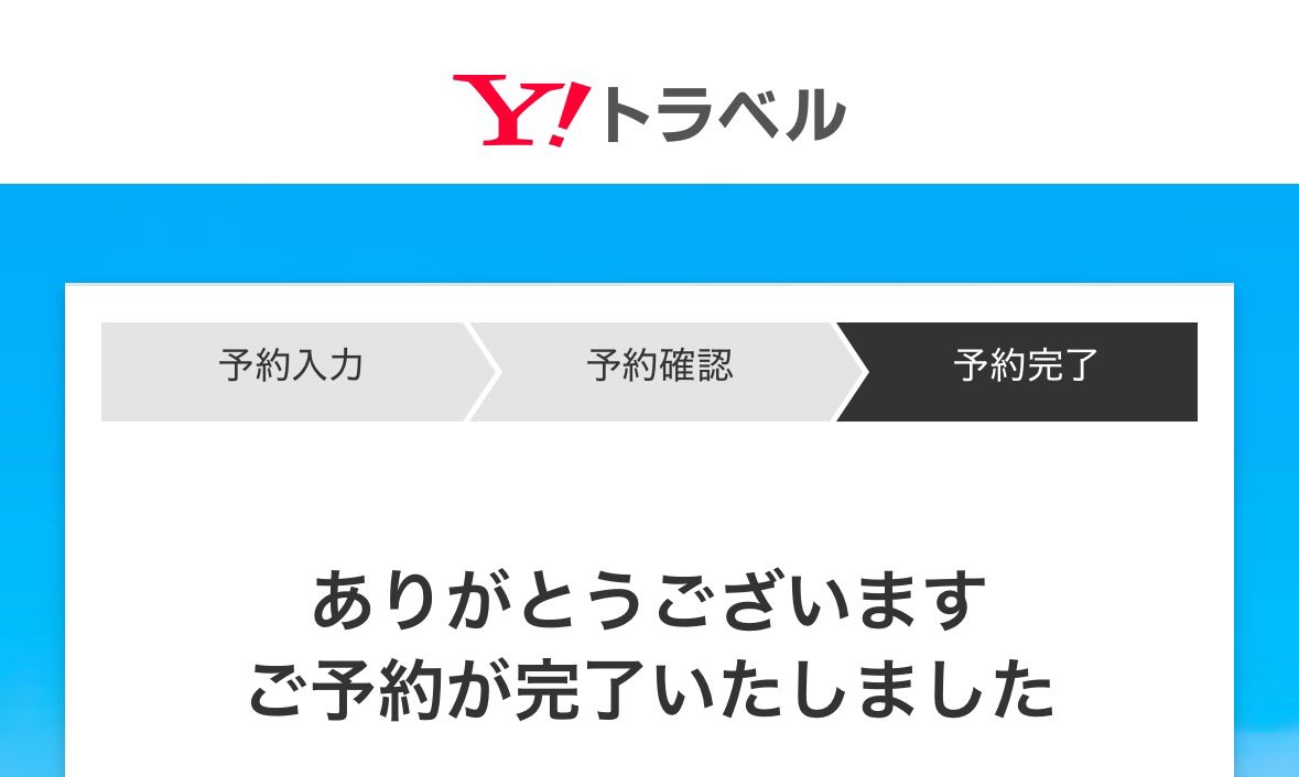 mugi_f's tweet photo. 元気とやる気出したかったので、1/8の宿とりましたっっ(ง •̀ •́)ง(キャンセル料かからないとこ)
チケット戦争頑張る！！ https://t.co/yErYR9vCAx