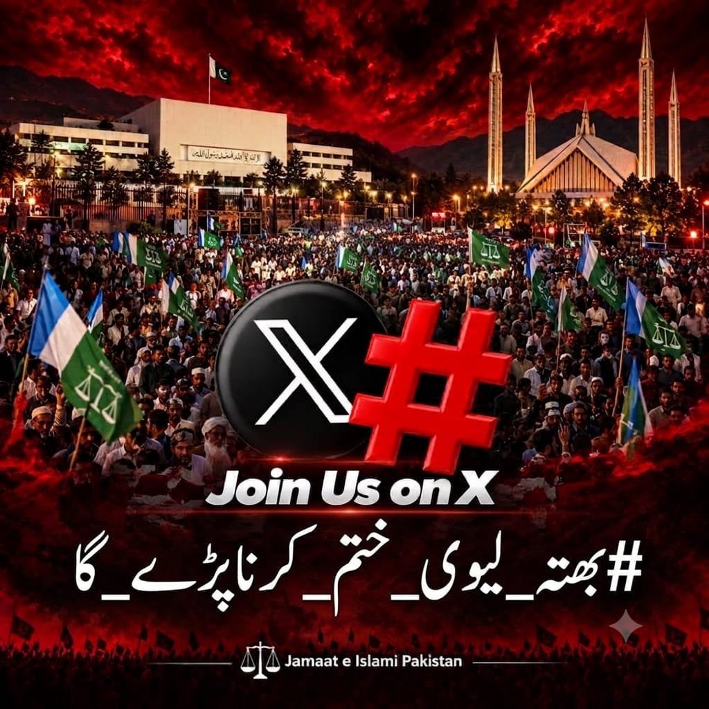 arshia48429522's tweet photo. ہم نہ تو لانگ مارچ سے دستبردار ہو رہے ہیں نہ واپس پلٹ رہے ہیں
وزیراعظم سے ملاقات کے بعد بھی لیوی کا مسئلہ حل نہیں ہوتا تو  ہم اسلام آباد کی طرف بڑھیں گے 
 جب تک ہم اپنے احتجاج کو مختلف انداز سے جاری رکھیں گے
#بھتہ_لیوی_ختم_کرناپڑے_گا https://t.co/ewZSrfgRgq