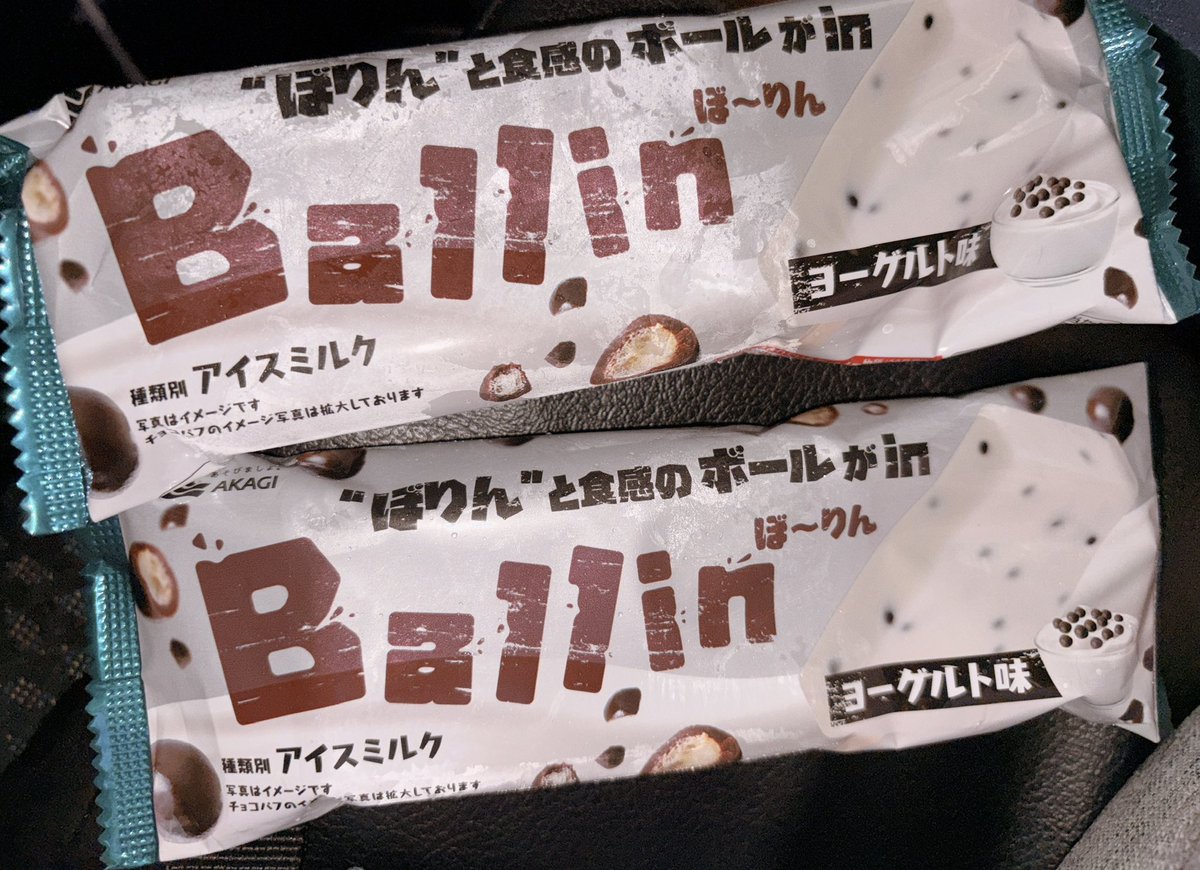 _mame_Q's tweet photo. ぼり〜ん　🍦111kcal https://t.co/zIAyfrr7Y3
