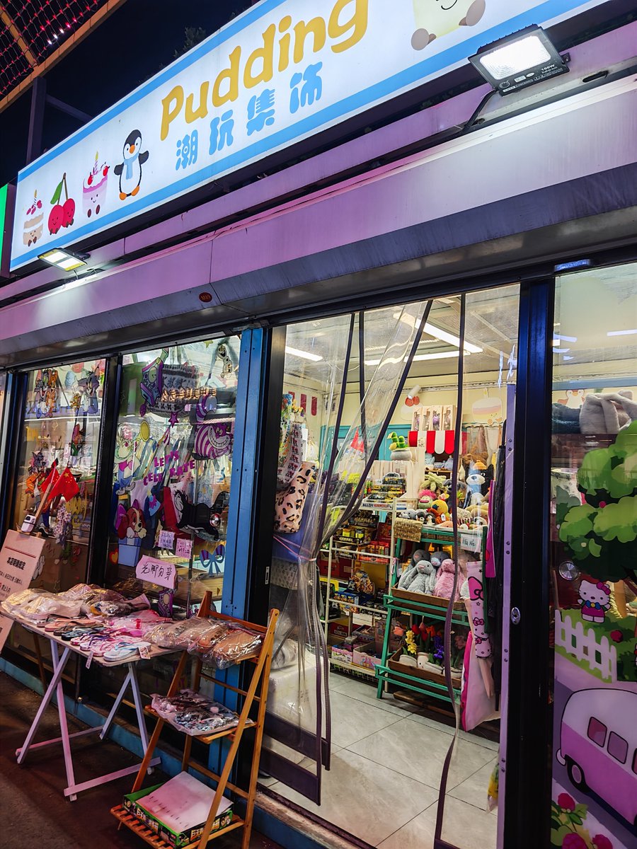kuroyei's tweet photo. 日本人お断りのお店を見つけた！！！

日本人・日本文化愛好家・日本国籍華人は入店禁止

しかし店内にはサンリオの商品があるが、、、 https://t.co/SvxvqkYfys