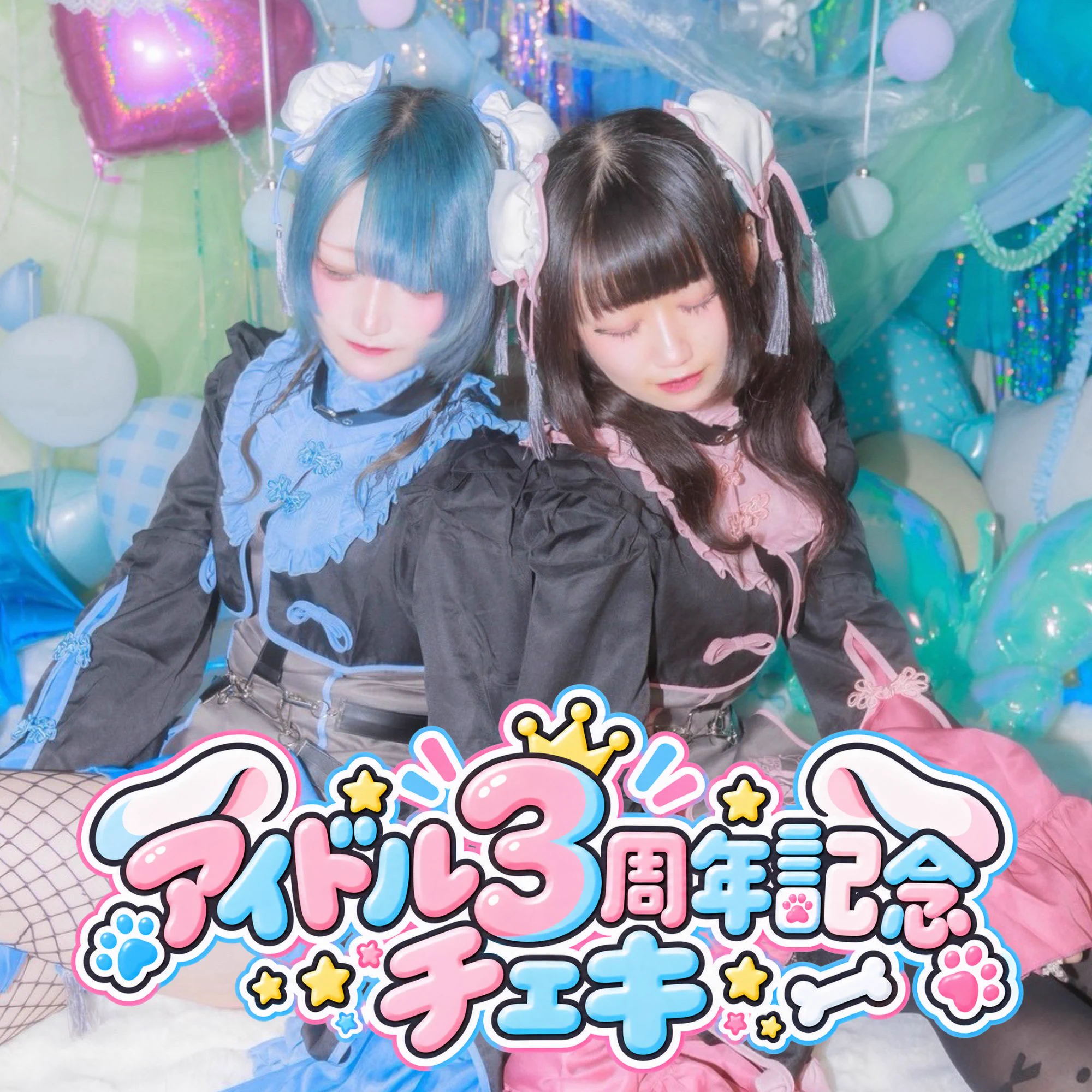 ギルギル　イル　白雪姫乃　デコチェキ　2枚セット 葵らむね🫧【わんキル】 on X: 