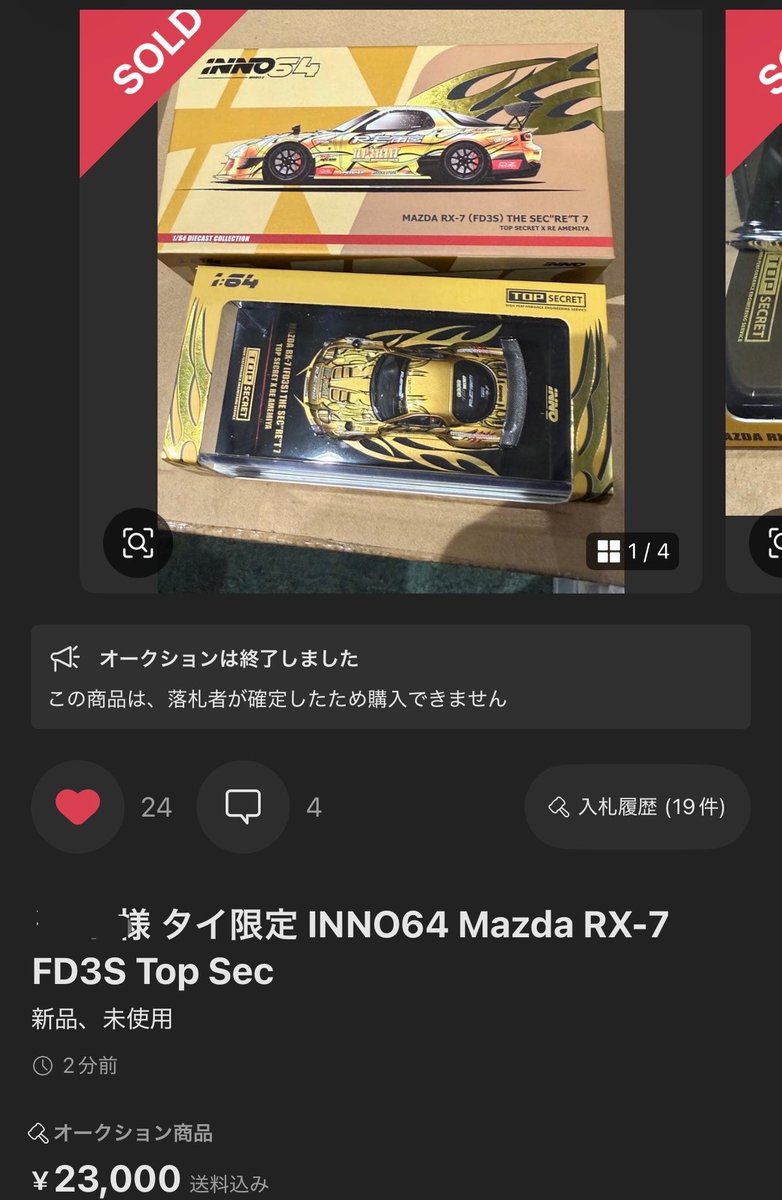 tomokiworks's tweet photo. やっぱこれえぐいですねぇ...
いつか欲しいけどこれじゃ無理っす🤮

#inno64 #ミニカー https://t.co/6aKqaRfG2i