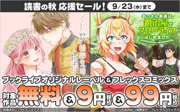 ブックライブ on X: 