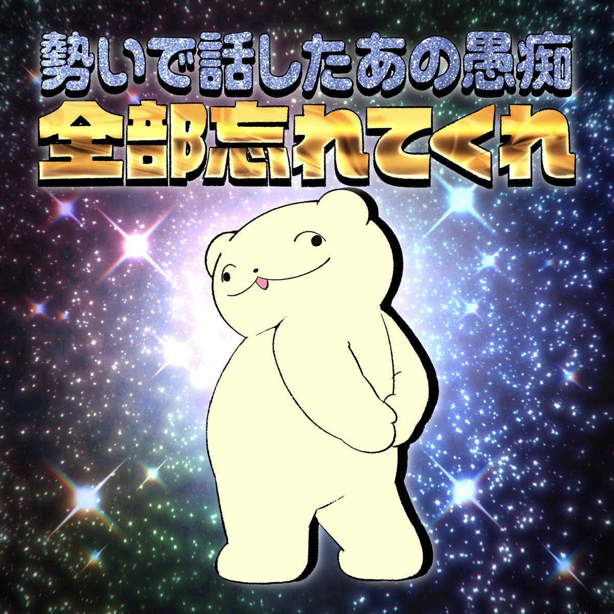 _pajamo's tweet photo. こうして弱みを握られていく… https://t.co/KbbMh9uzDz