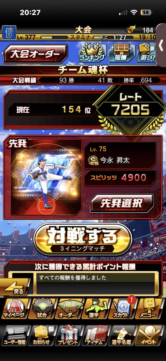 ZABIERU08's tweet photo. ここからベスト100いけるんか？
オールするつもりで眠眠打破飲んで全部出し切る
100位ボーダーどんぐらいやろ？ https://t.co/XbS11tTeeO