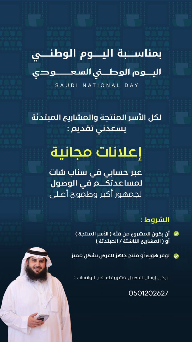 sudfhad's tweet photo. #دام_عزك_ياوطن https://t.co/FsPO4wBrSo