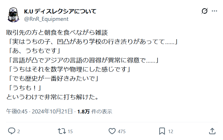 RnR_Equipment's tweet photo. 発達特性で他国の言語が凸になる場合があるみたい。
一つの道として残って欲しい。
https://t.co/AloIhdNKmO https://t.co/3s3Vr5763a