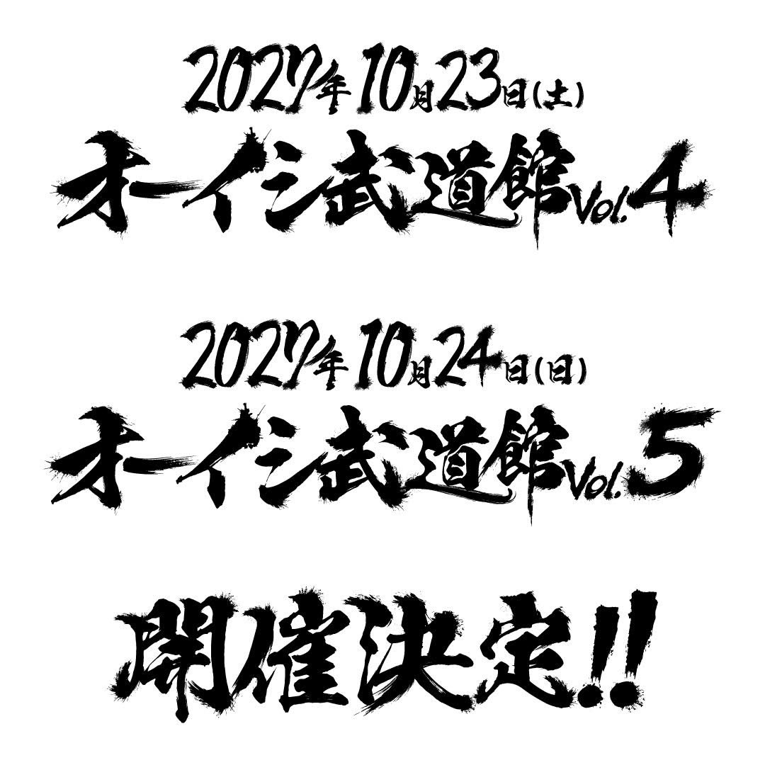 014014_staff's tweet photo. ＼NEWS／
#オーイシ武道館 Vol.4・ Vol.5
～ #オーイシマサヨシ ワンマンライブ at 日本武道館～ 開催決定🎉

📅Vol.4
2027年10月23日(土)

📅Vol.5
2027年10月24日(日)

🎫#CLUB014 最速先行
9/22(火・祝) 21:00〜10/18(日)23:59

▼詳細
https://t.co/QDha79tOXR https://t.co/LcNgCcoEqq