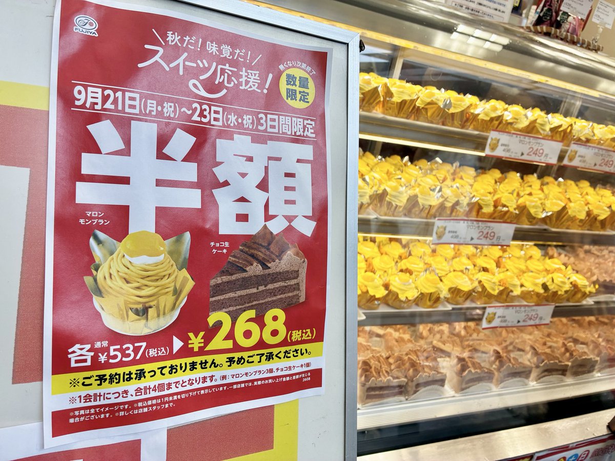 tadarun_toma's tweet photo. 心を無にして地面をじっと見ながら進み半歩前に出て購入したケーキ…
「忍耐」だッ
#不二家 https://t.co/9ZLrd0qwvK