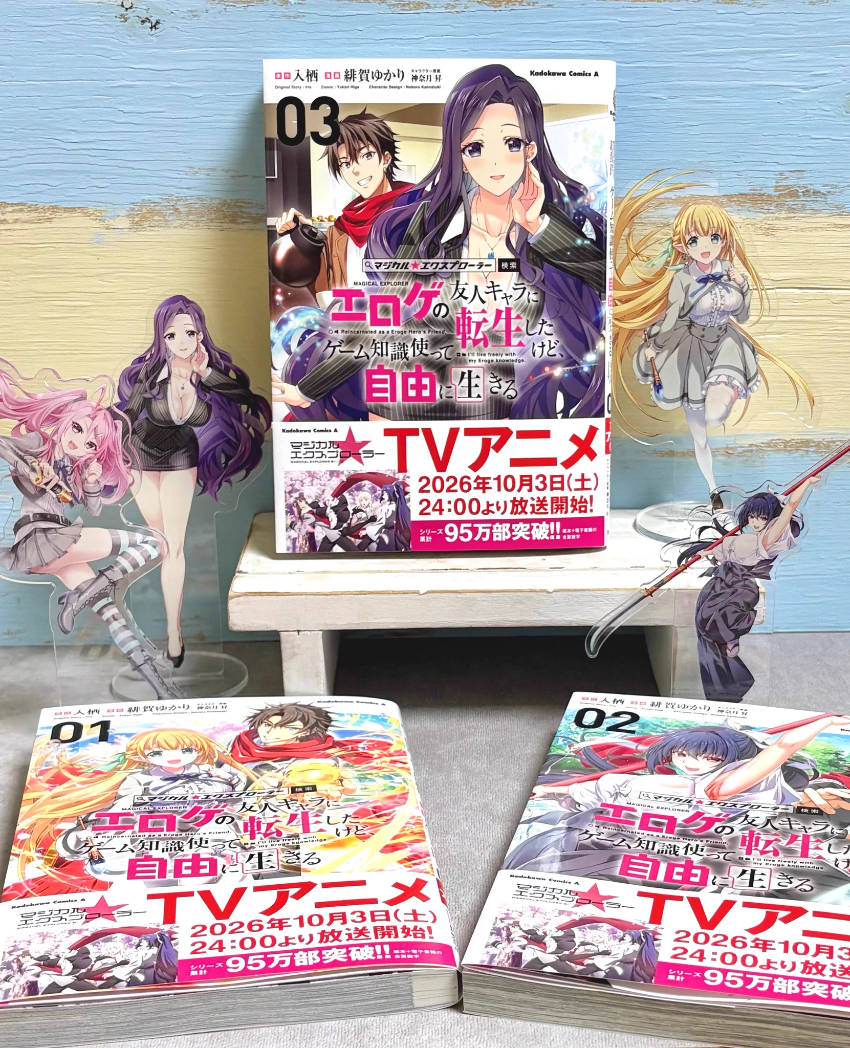 緋賀ゆかり🍎マジエク4巻10/2発売＋TVアニメ10月〜＆元むす連載中