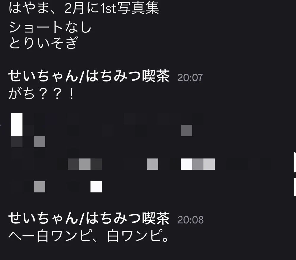 せいちゃん on X: 