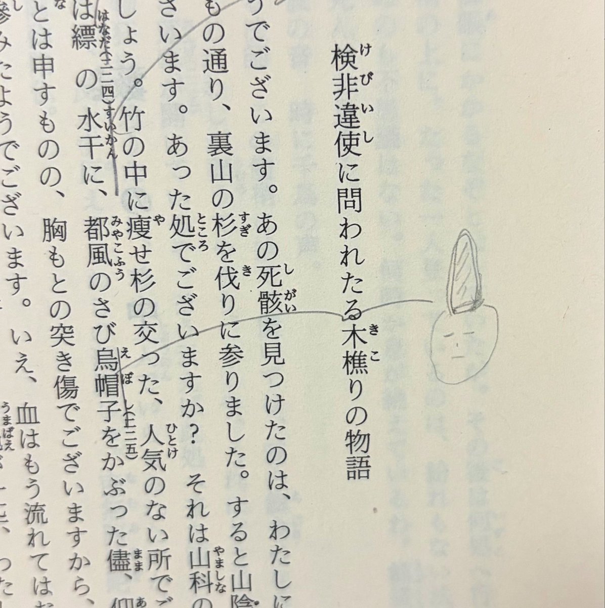 sunagimon_taro's tweet photo. 実家の本棚を漁ってたら昔の書き込みがゆるかった https://t.co/OEsxd09eO9