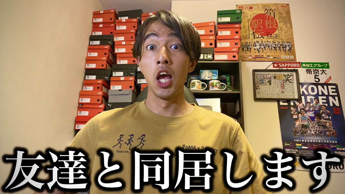 tamujo0402's tweet photo. 友達と同居することになりました。鬼レンチャンの反響を語る。
https://t.co/pzqX7RMARp https://t.co/gCCRZIhi42