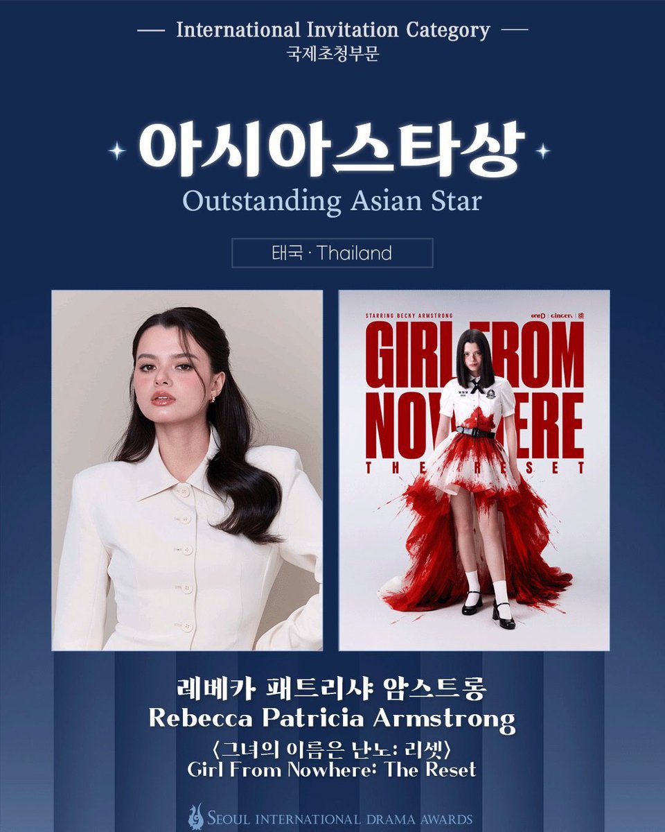 beckyentofc's tweet photo. Rebecca (Becky) Patricia Armstrong receives the Outstanding Asian Star (Thailand) award at the Seoul International Drama Awards 2026, recognized for her performance as "Nanno" in Girl From Nowhere The Reset.

Congratulations to the cast and crew of Girl From Nowhere The Reset! 🏆🎉

——

เบคกี้ รีเบคก้า แพทริเซีย อาร์มสตรอง ได้รับรางวัล Outstanding Asian Star (Thailand) จากงาน Seoul International Drama Awards 2026 จากการแสดงในบทบาท“แนนโน๊ะ”ในซีรีส์ Girl From Nowhere The Reset

ขอแสดงความยินดีกับนักแสดงและทีมงานทุกคนของ Girl From Nowhere The Reset! 🏆🎉

Thank you to everyone who continues to support Becky! 

#beckysangels #BeckyArmstrong #SeoulInternationalDramaAwards #OutstandingAsianStar #SDA2026 #GirlFromNowhereTheReset #เด็กใหม่TheReset