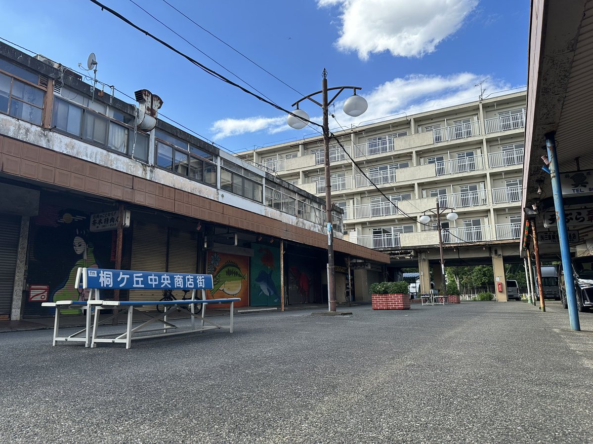 koi_koi9's tweet photo. 愛くださいませ MV聖地
桐ヶ丘中央商店街に行ってきました！
やっぱ聖地来るとめっちゃテンション上がる〜
くっそ蚊に刺されたけど気にせんくらい楽しかった
 #ノイミー
 #愛くださいませ https://t.co/lWkzfAkxRR
