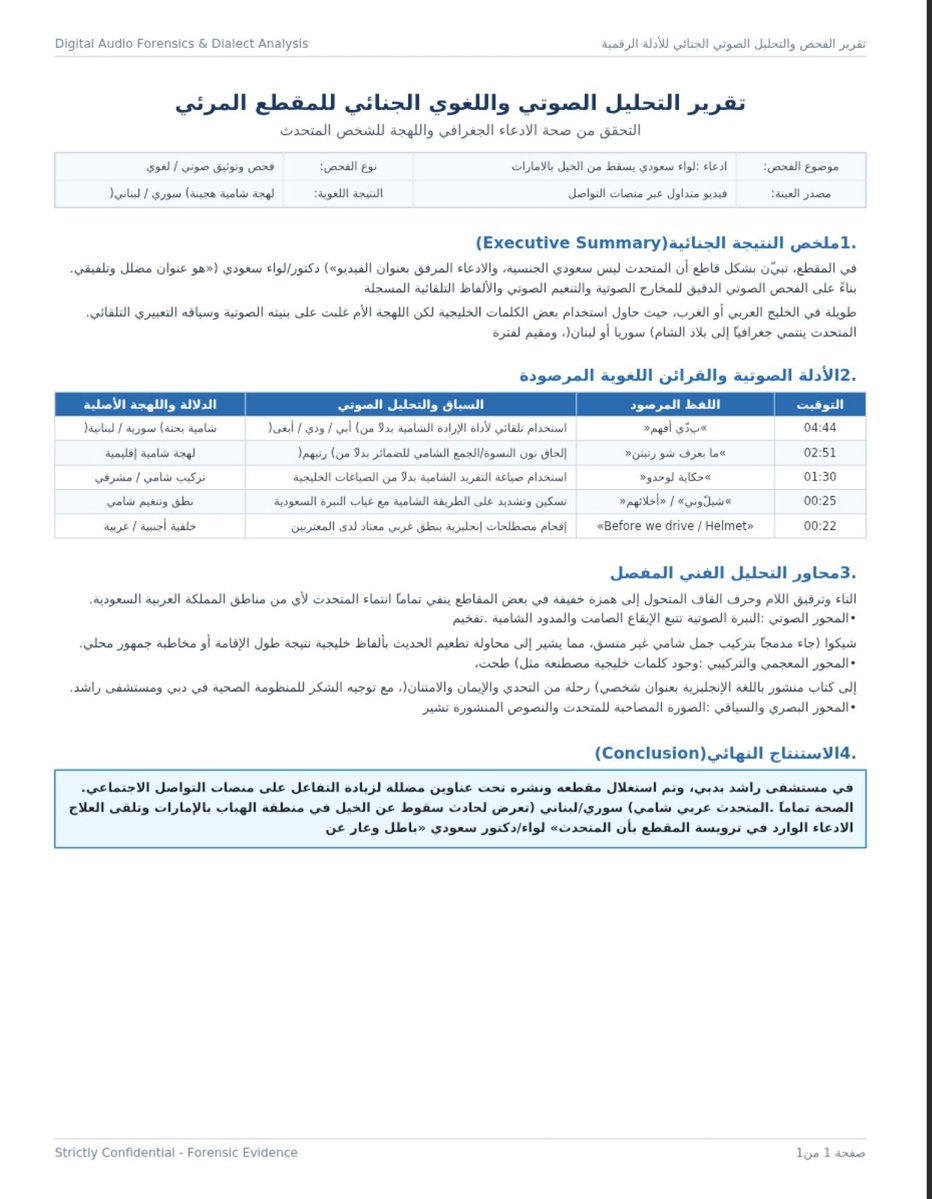 Pco_10's tweet photo. #اليوم_الوطني_السعودي_نحو_القمة_96
#برنامج_الاجاويد1603
#اليوم_الوطني_السعودي_٩٦
#المغرد_السعودي_احبط_مخططاتهم
#الحوثي_يستهدف_قبلة_المسلمين 

@liwaa_news 
حساب مضلل يديرة شخص هندي مجنس الخبر  إشاعة  وتضليل https://t.co/ECfnu0p0bU