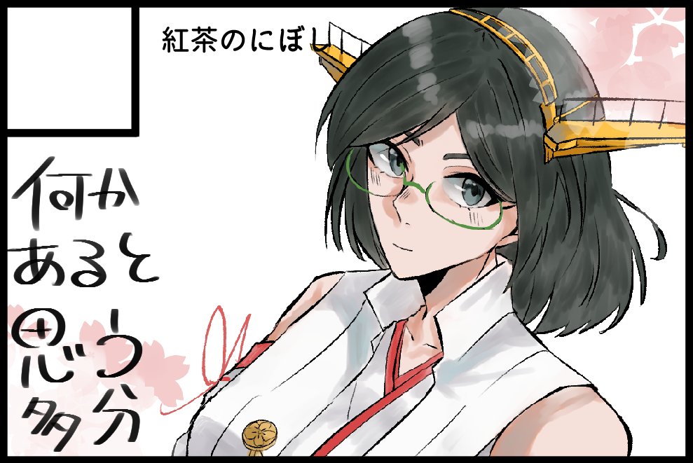Iroh4xsu's tweet photo. 霧島さんオンリー申し込みました
期待はしないでください https://t.co/ksjZHHoa3p