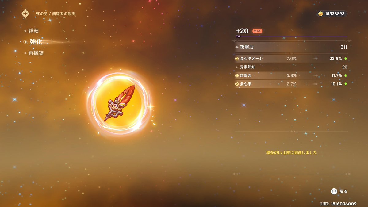 gakuto__game's tweet photo. つよつよ羽！ https://t.co/7XQAC5yB0m
