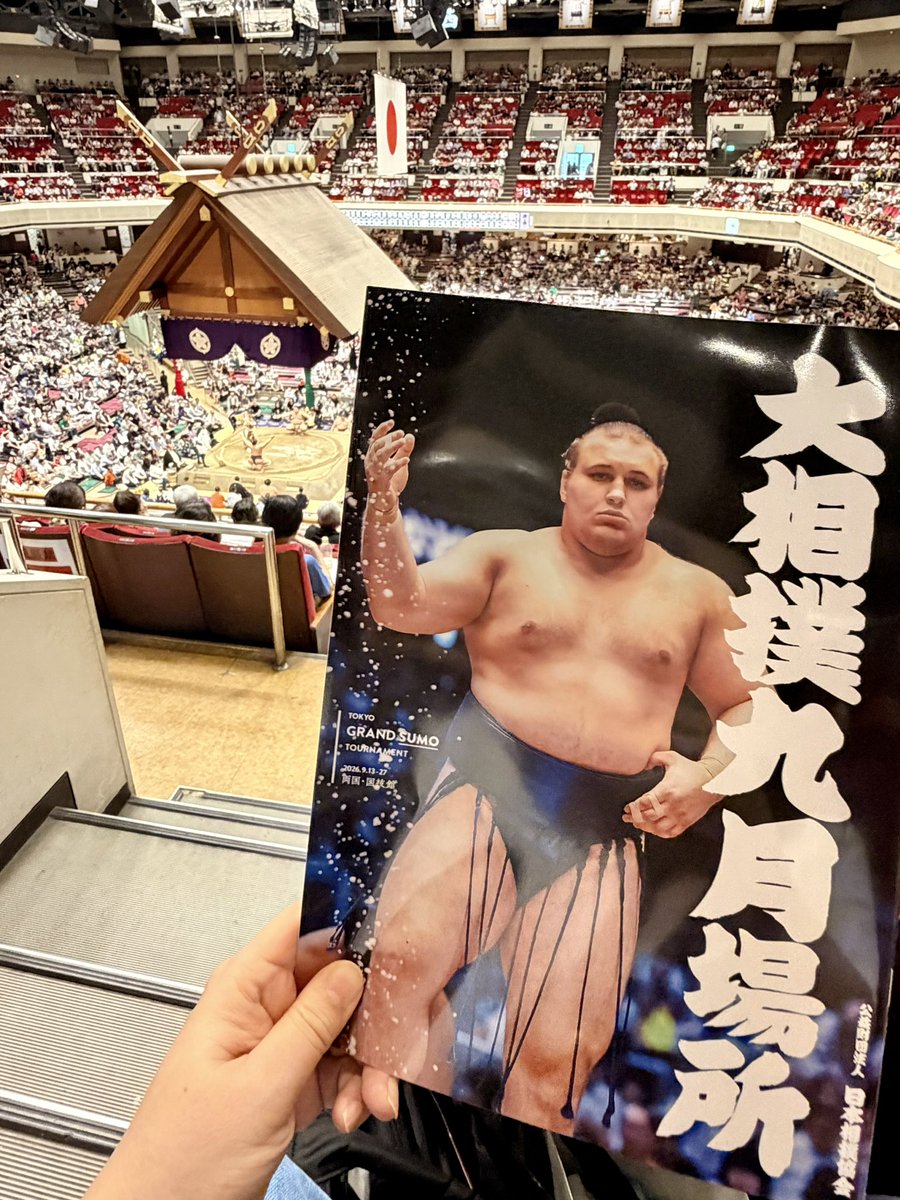 amy_0_217's tweet photo. 人生でお初の大相撲観戦✨
なんでもっと早くこなかったのと思うくらい楽しめました🥰
推し力士は千代の富士←私の中のダントツナンバーワン❤️でも現役力士でも推しを作ってまた観戦にきたくなりましたー😘 https://t.co/EV6E39PNqA