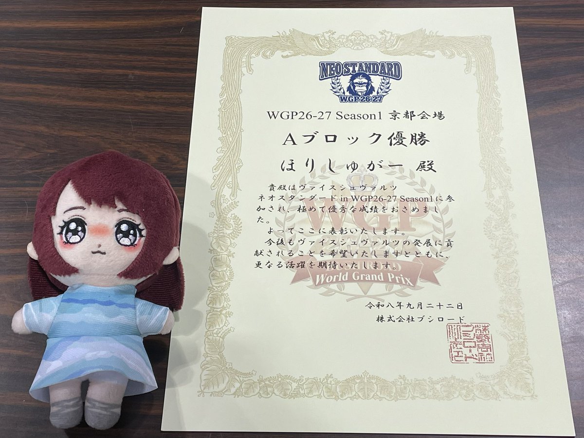 horisyuga's tweet photo. WGP京都ネオスAブロック
8枝ミラウォ 後○
8枝きんモザ 先○
8枝アサリ 先✕
8扉デレマス 先○
8扉デレマス 先○
決トナ
8枝推しの子 後○
8扉サマポケ 先○
8電源オバロ 後○
8扉デレマス 後○
BCF京都に続いて優勝出来てめっちゃ嬉しい！
世界大会頑張ります！！
対戦してありがとうございました！！ https://t.co/saTaVhJTSo