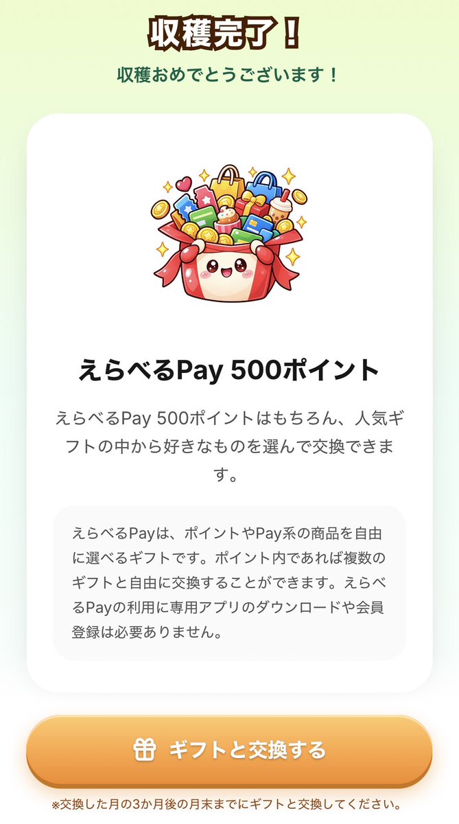 t___AmB's tweet photo. なんとか24時間以内に500円分獲得できました!
またコイン落としみたいなキャンペーンやってほしい!
合計1,500円分獲得できました!
#ポイ活 #dips https://t.co/h5PelSRqk5