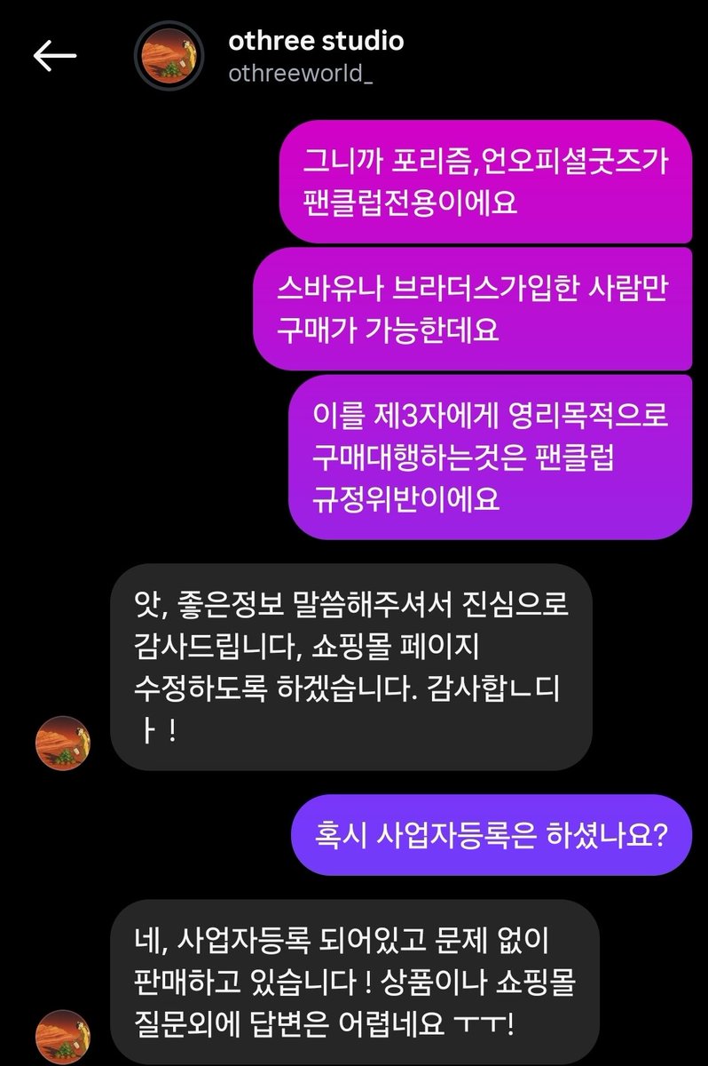 Haru_2o18's tweet photo. 아니 요아소비 나토리 히게단 그린애플
바운디.. 웬만한 아티스트 굿즈 전부 막 갖다 팔고 있어요..

공식굿즈사진도 마음대로 가져다쓰고..

다른굿즈는 몰라도 팬클럽굿즈 영리목적으로 팔다니.. 너무해

#히게단 #바운디 #미세스그린애플 #나토리 #요아소비 https://t.co/R6xphXbZoa