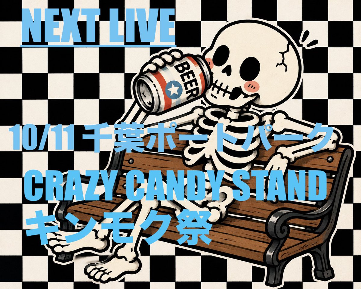 ChipperJunkRat's tweet photo. チッパーライブ予定！
NEW LIVE来年3月決定🐁⸒⸒
来月は野外フェス
-キンモク祭-
SKAバンド強めのフェスだから
ビール片手に踊りましょう🍺 https://t.co/jRzF81AImL