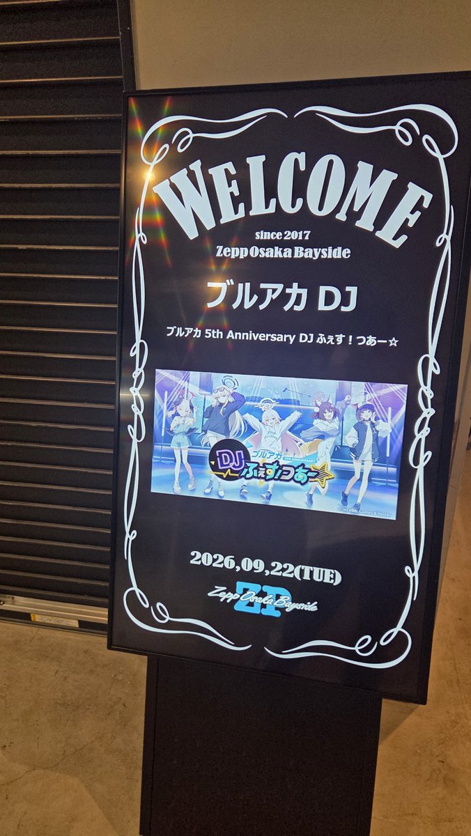 NOR0910's tweet photo. ブルアカDJツアー大阪！！✨️
ありがとうございました！！
今日みんなすごかった！！
ラスト東京が楽しみです😶‍🌫️😶‍🌫️
#ブルアカDJふぇすつあー https://t.co/hiMBBJP4JP