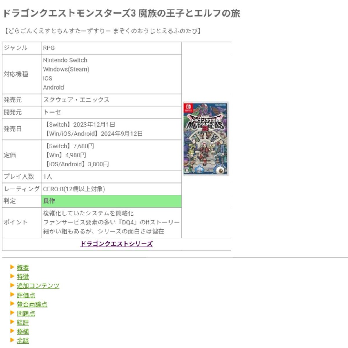 aramosty_0621's tweet photo. ゲームカタログさん「ジョーカー3はシリーズファンから不評…っと」
↑わかる

ゲームカタログさん「DQM3は…良作だな！」
↑！？！？！？！？！？！？！？！？！？！？！？！？！？！？！？！？！？！？ https://t.co/7nk2NgAuwf